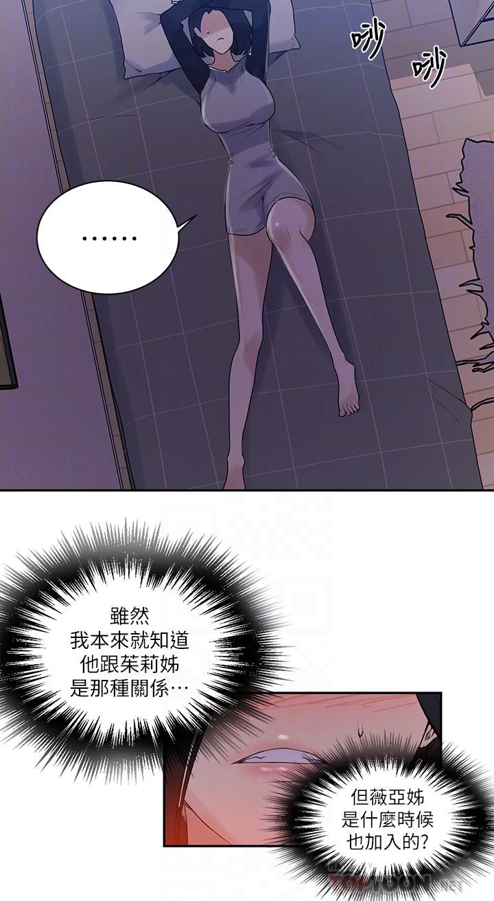 18P - 秘密教学