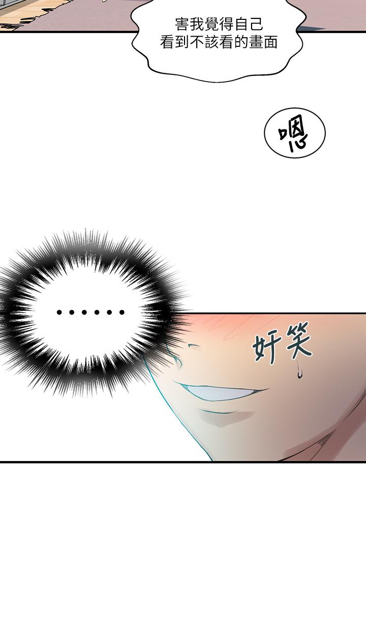 23P - 秘密教学