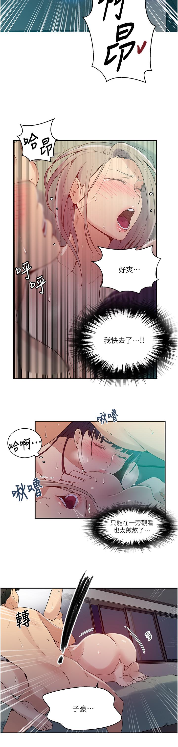 5P - 秘密教学