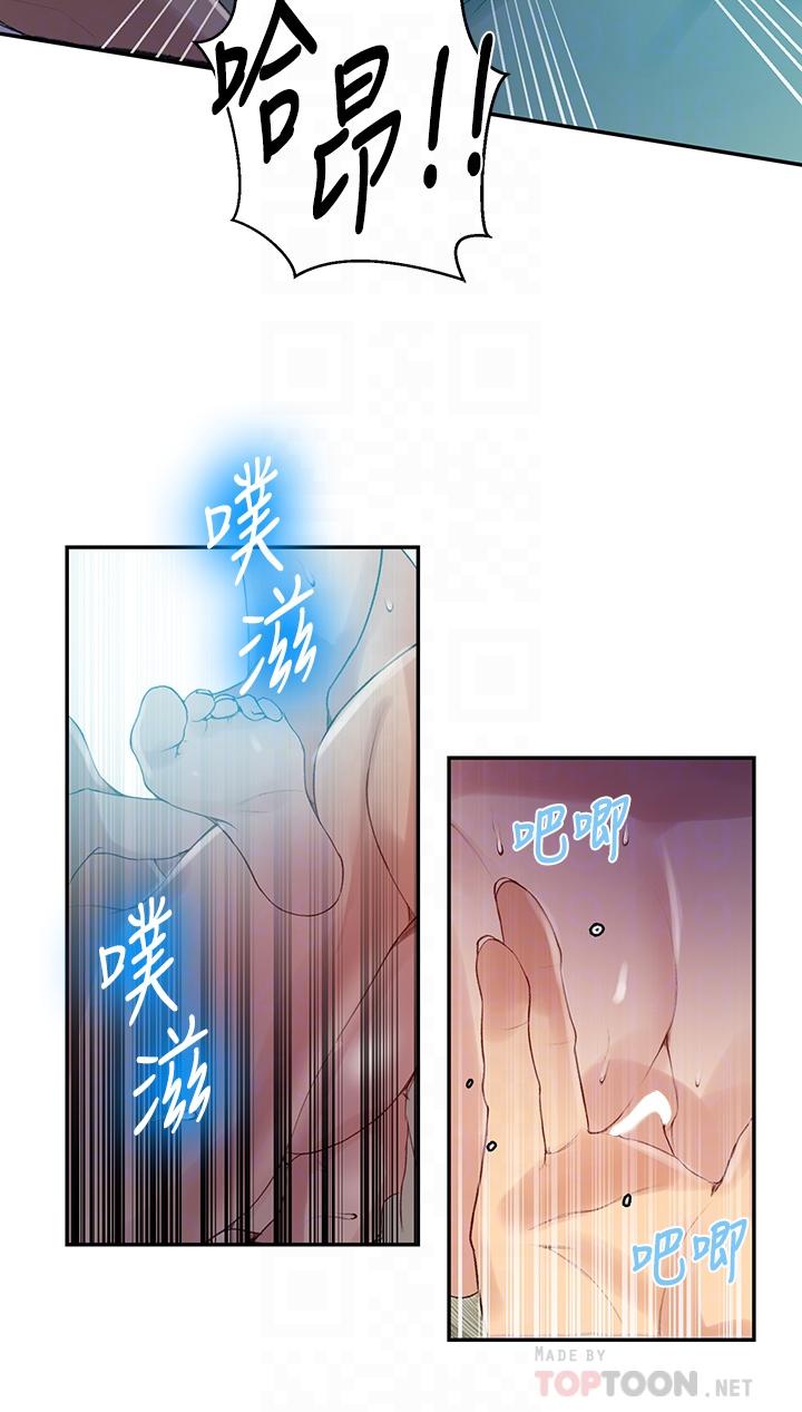 8P - 秘密教学