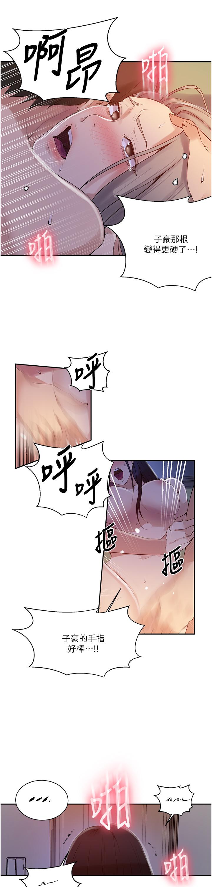 9P - 秘密教学