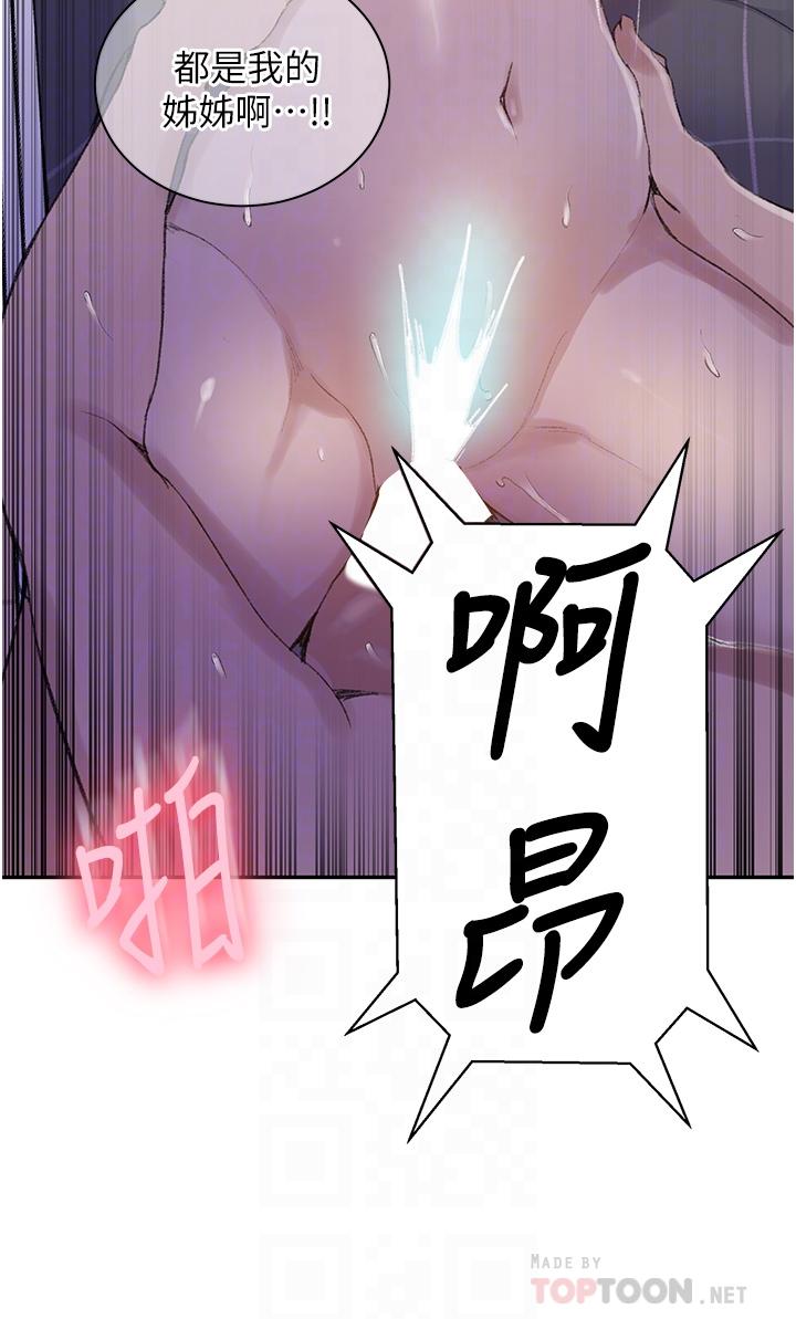 14P - 秘密教学