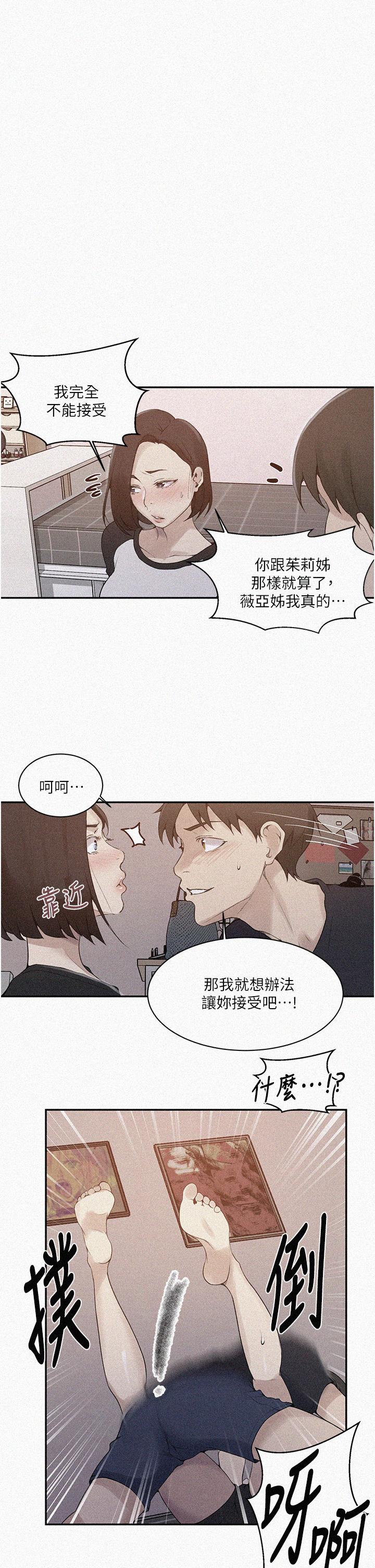 1P - 秘密教学