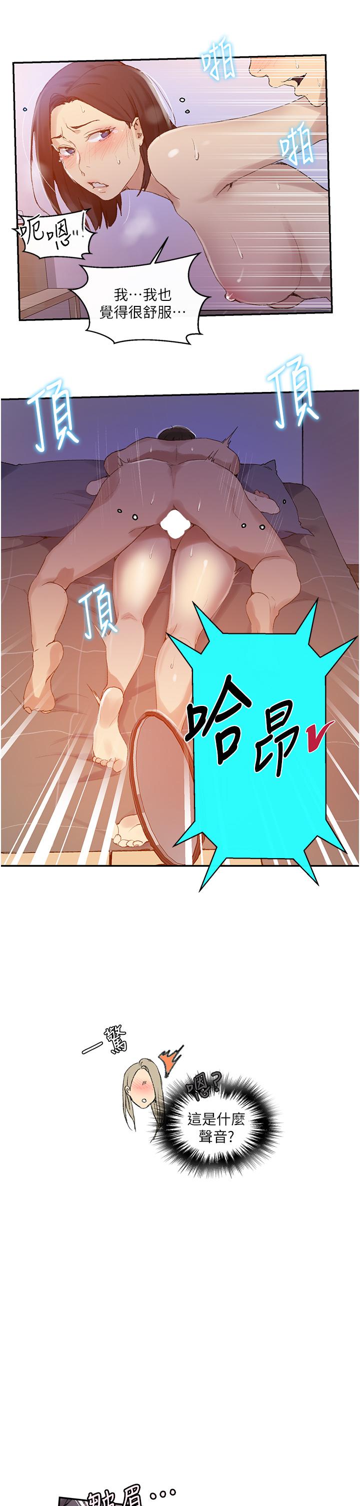 26P - 秘密教学