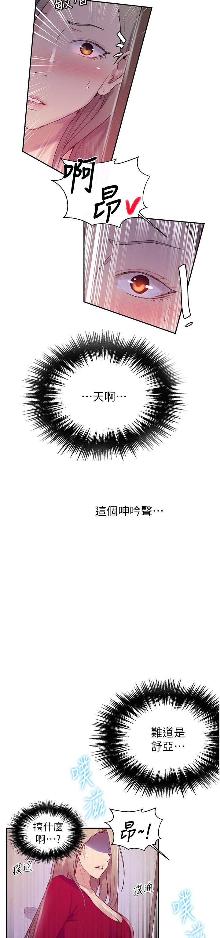 27P - 秘密教学