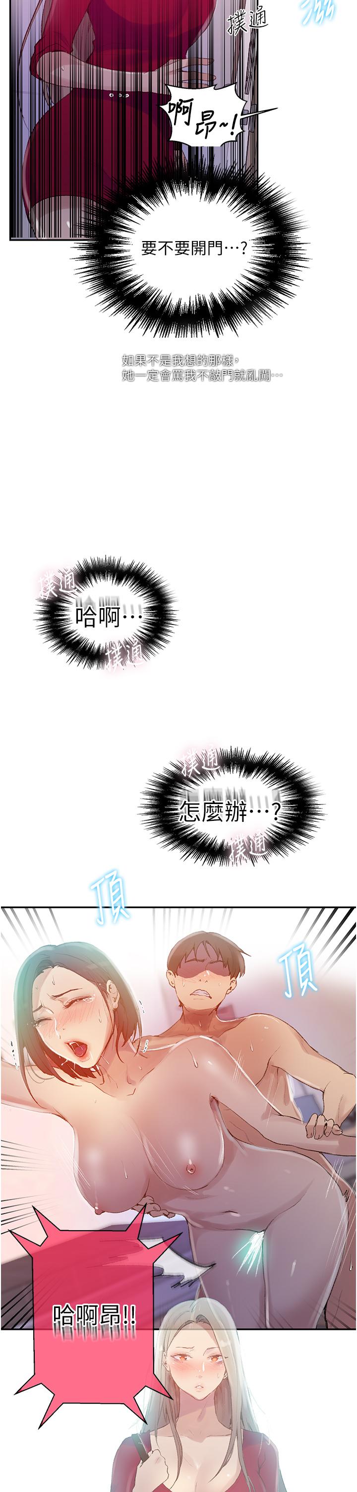 28P - 秘密教学