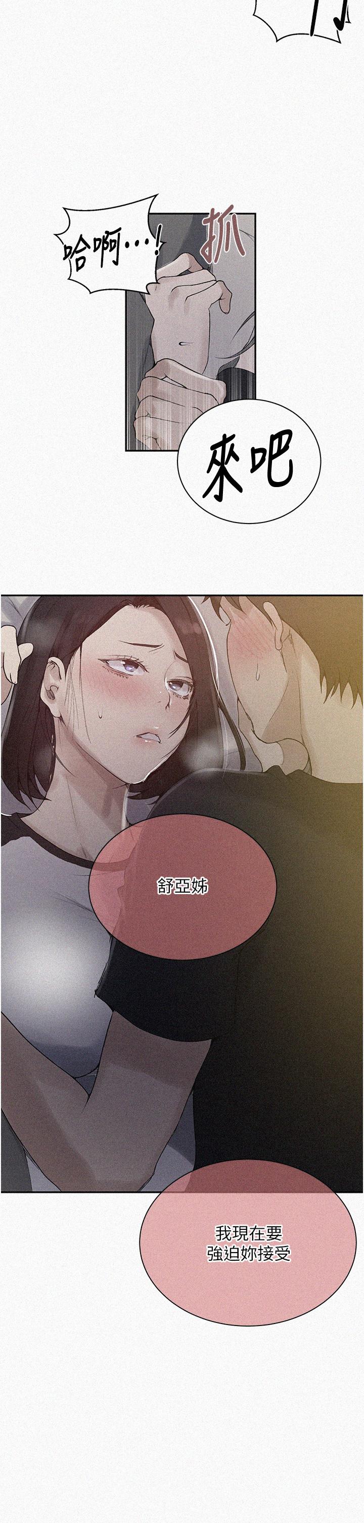 2P - 秘密教学