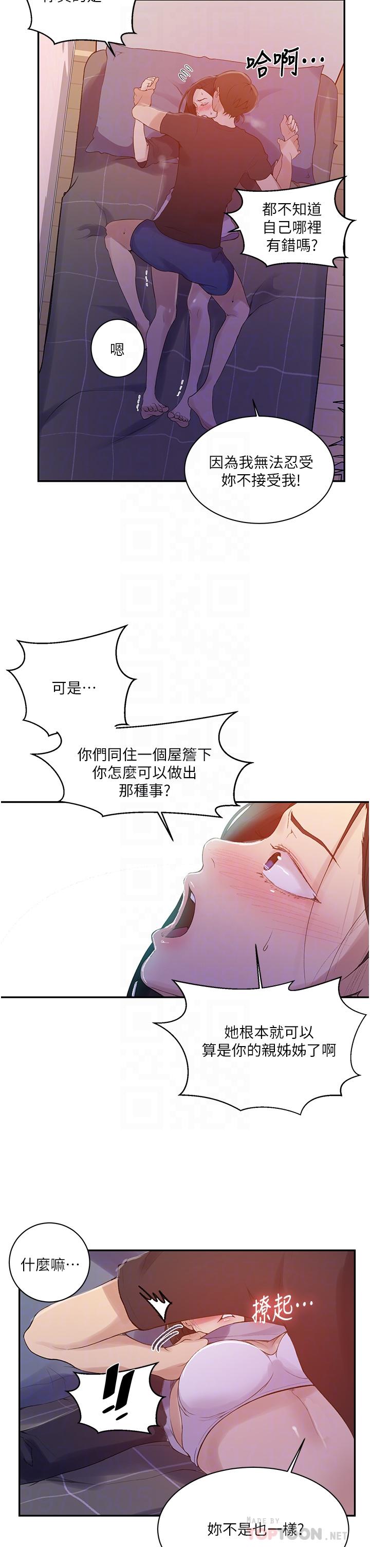 6P - 秘密教学