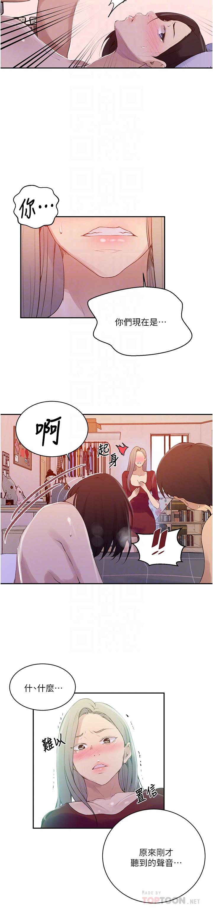 12P - 秘密教学