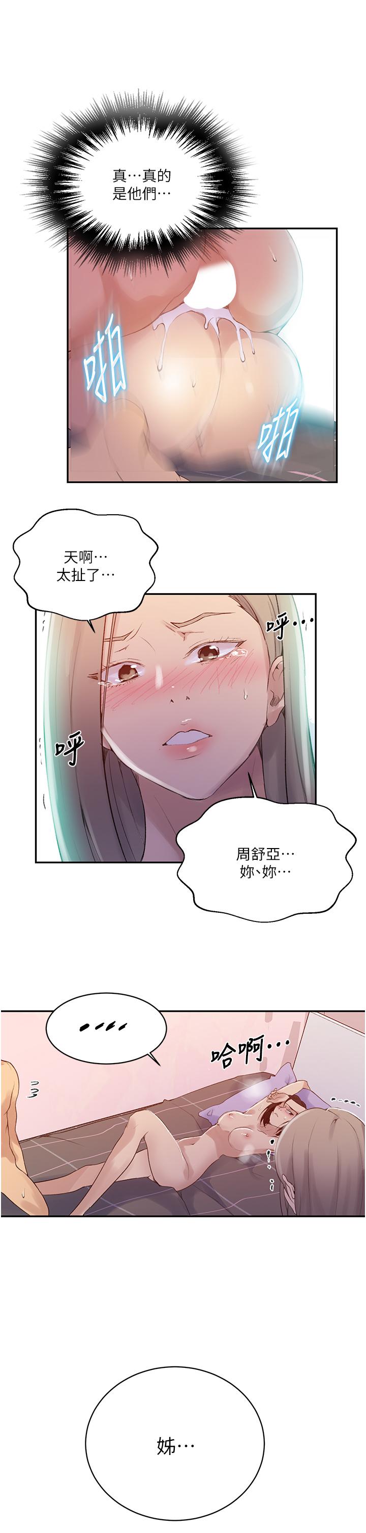 13P - 秘密教学