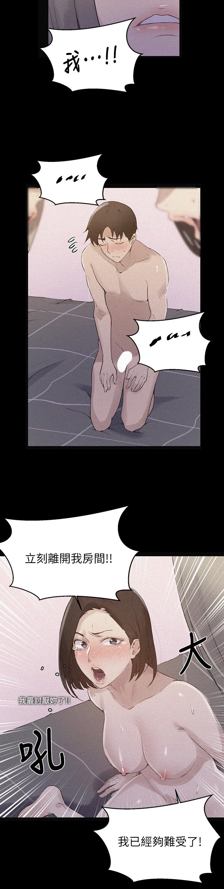 19P - 秘密教学
