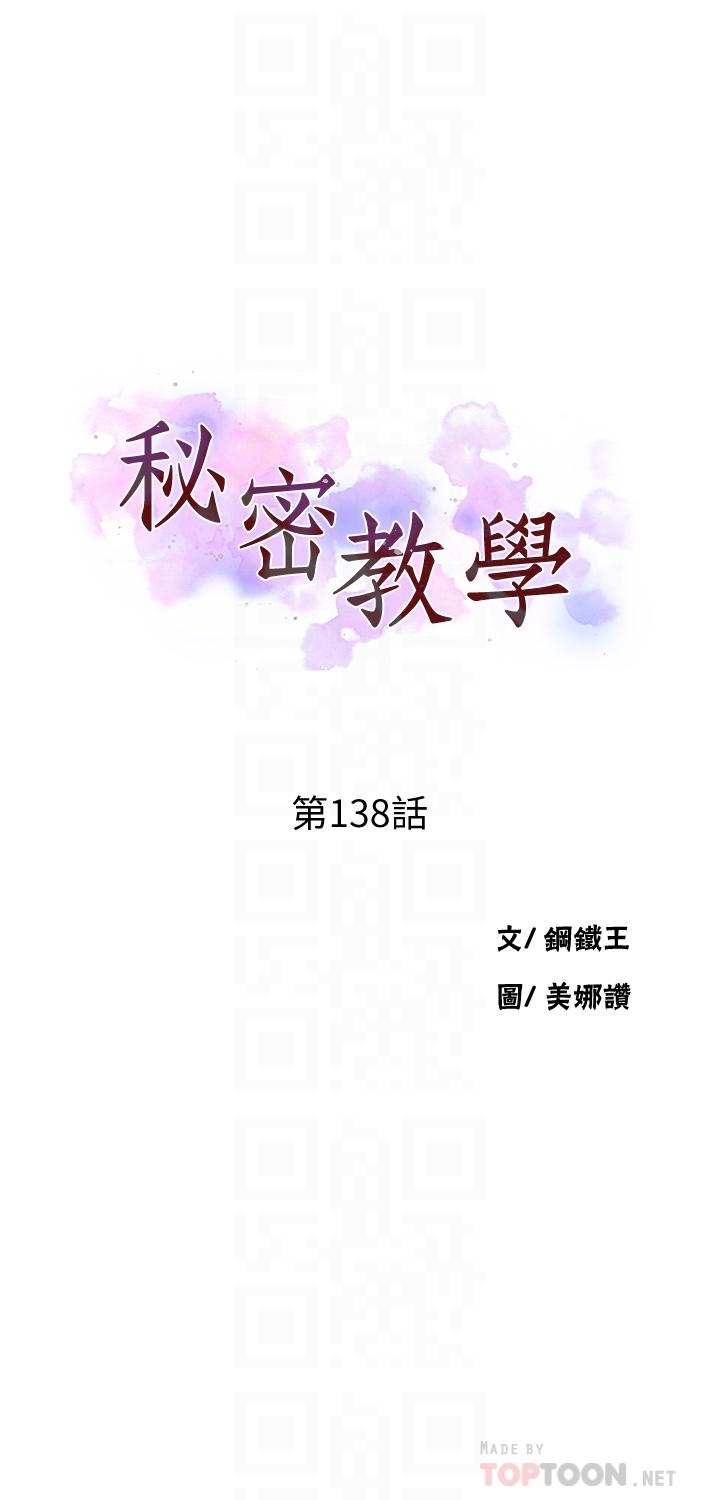 4P - 秘密教学