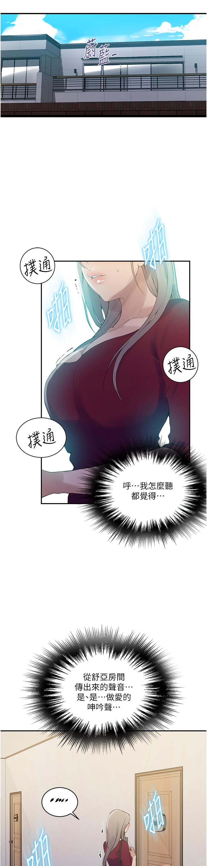5P - 秘密教学