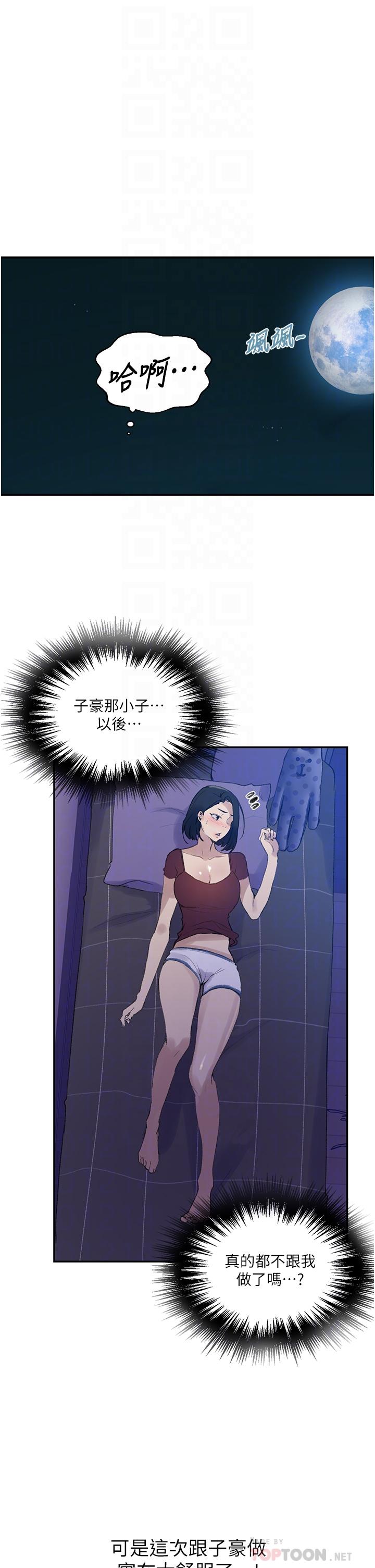 10P - 秘密教学
