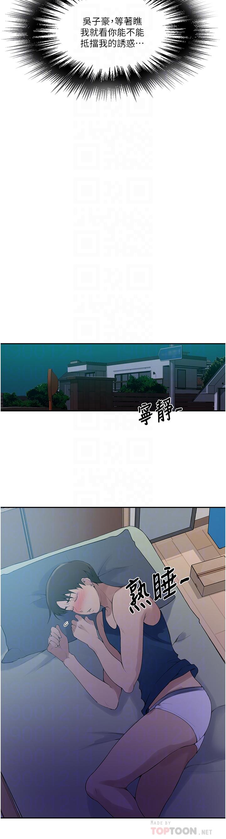 14P - 秘密教学
