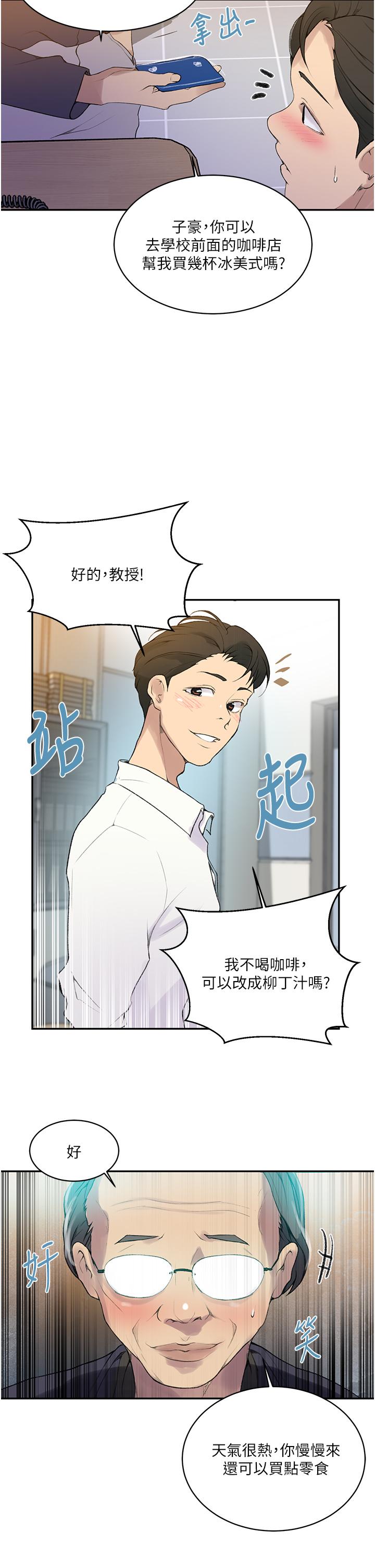 26P - 秘密教学