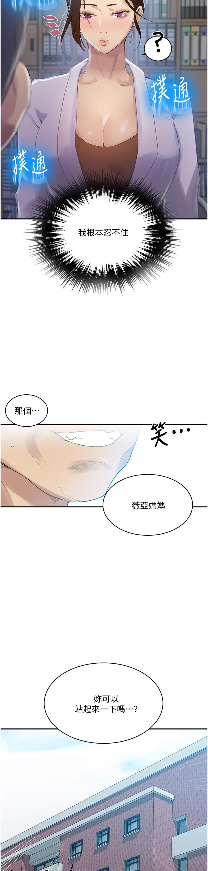28P - 秘密教学
