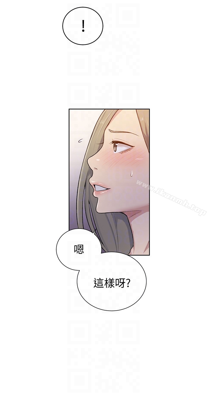 11P - 秘密教学