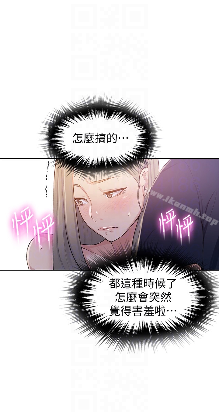 15P - 秘密教学