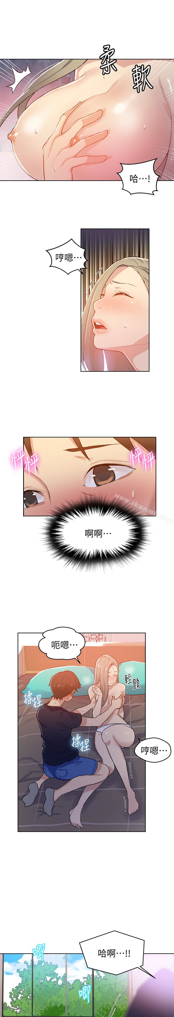 16P - 秘密教学