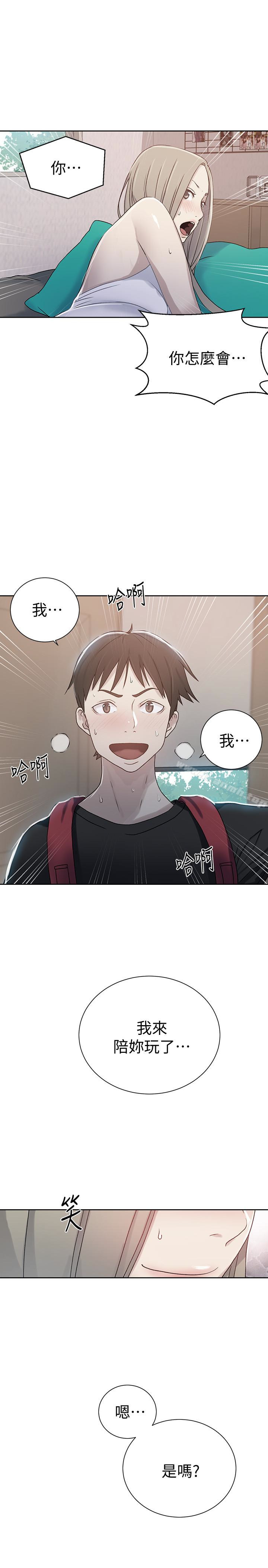 1P - 秘密教学