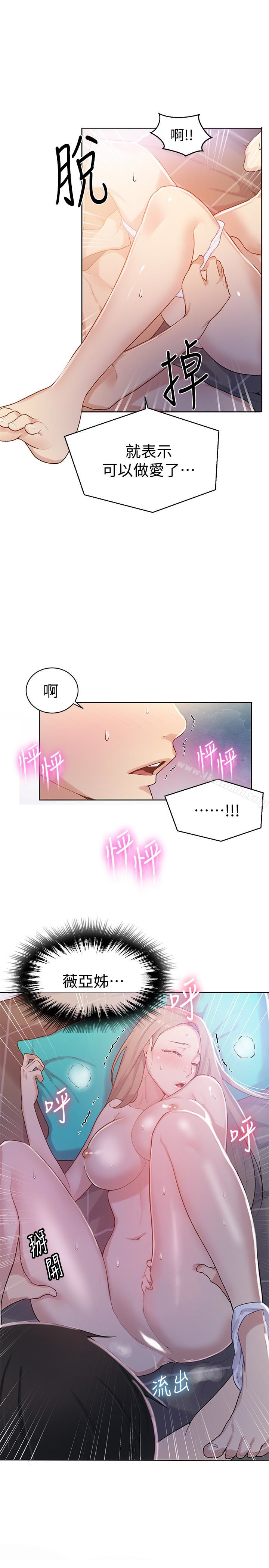 22P - 秘密教学