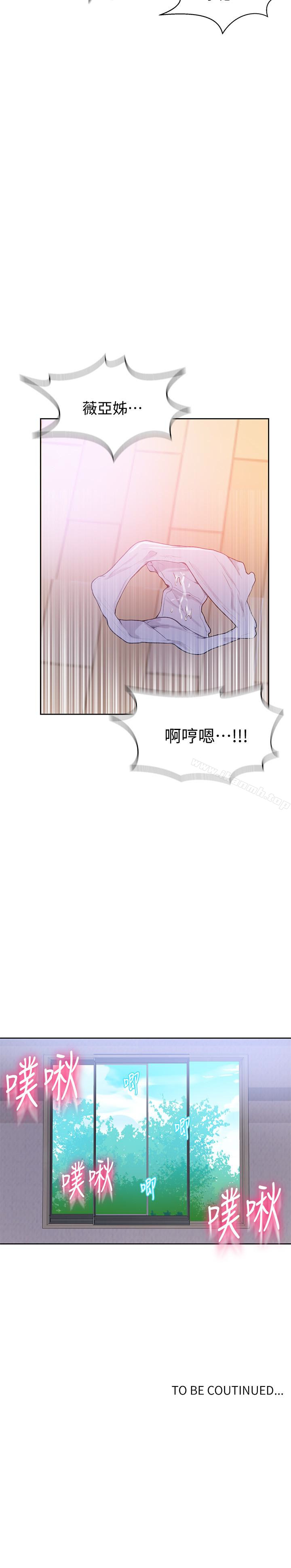 26P - 秘密教学