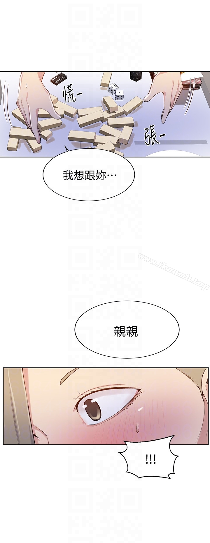 7P - 秘密教学