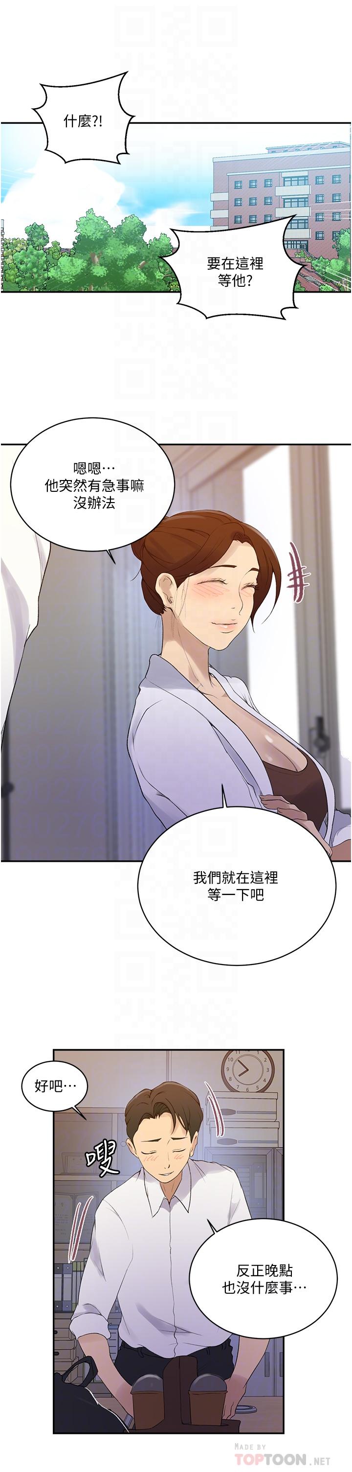 16P - 秘密教学