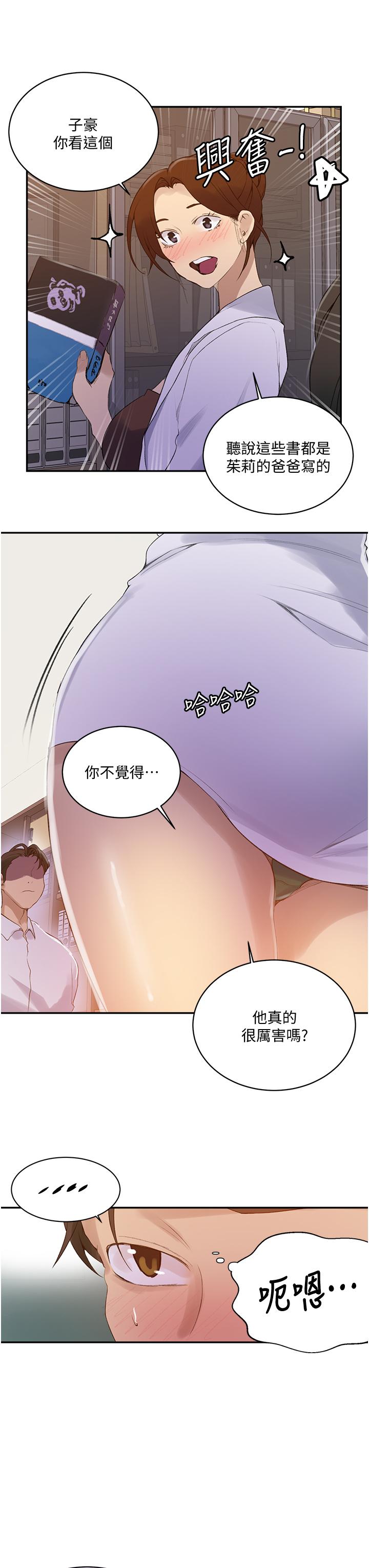 17P - 秘密教学