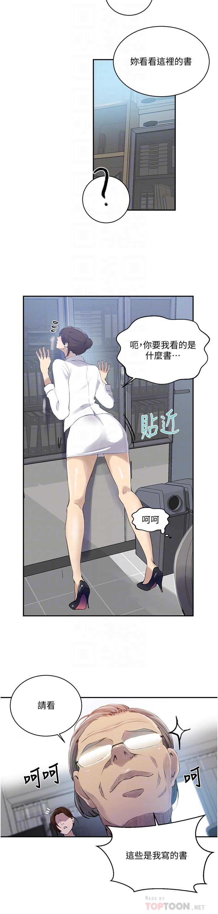 6P - 秘密教学