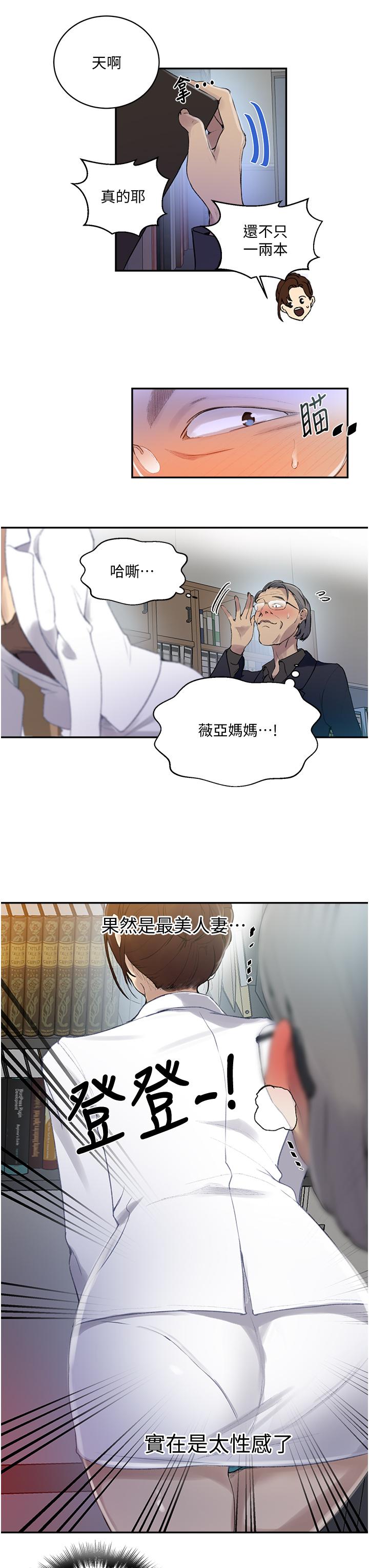 7P - 秘密教学