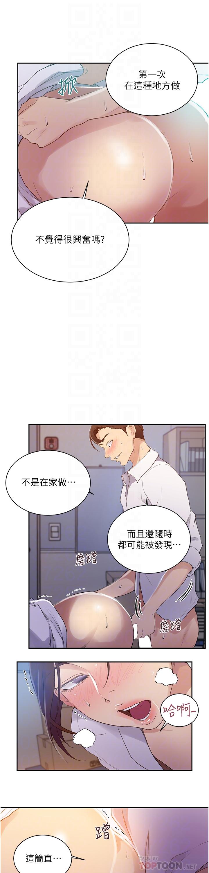 10P - 秘密教学
