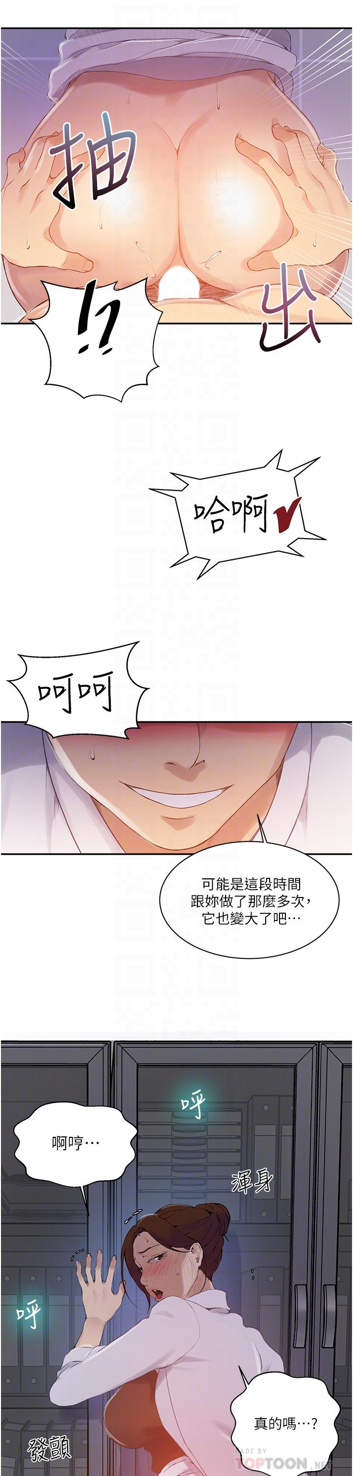 14P - 秘密教学