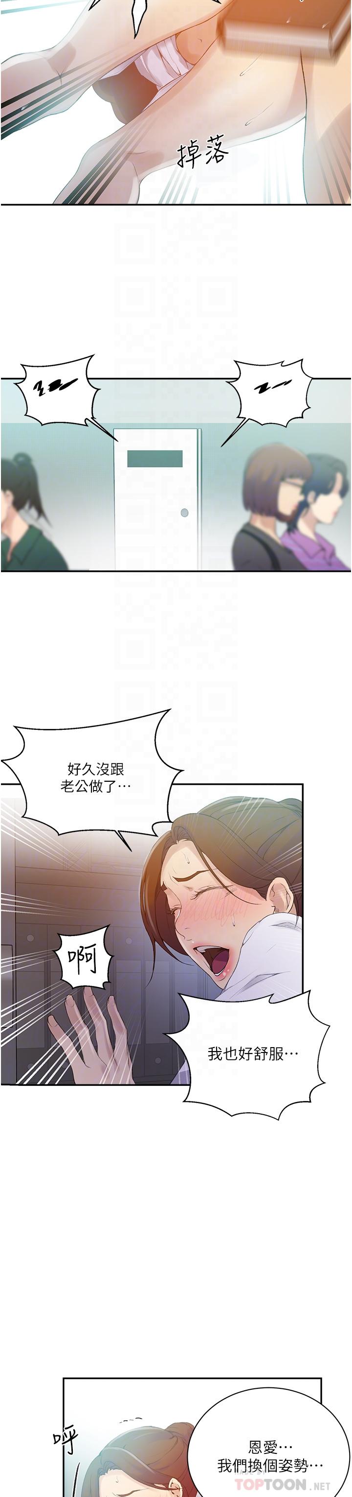 16P - 秘密教学