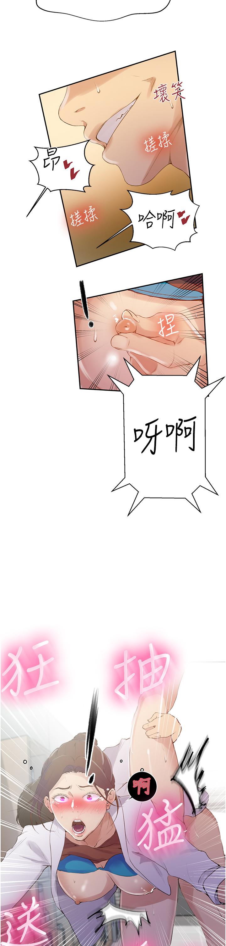 21P - 秘密教学