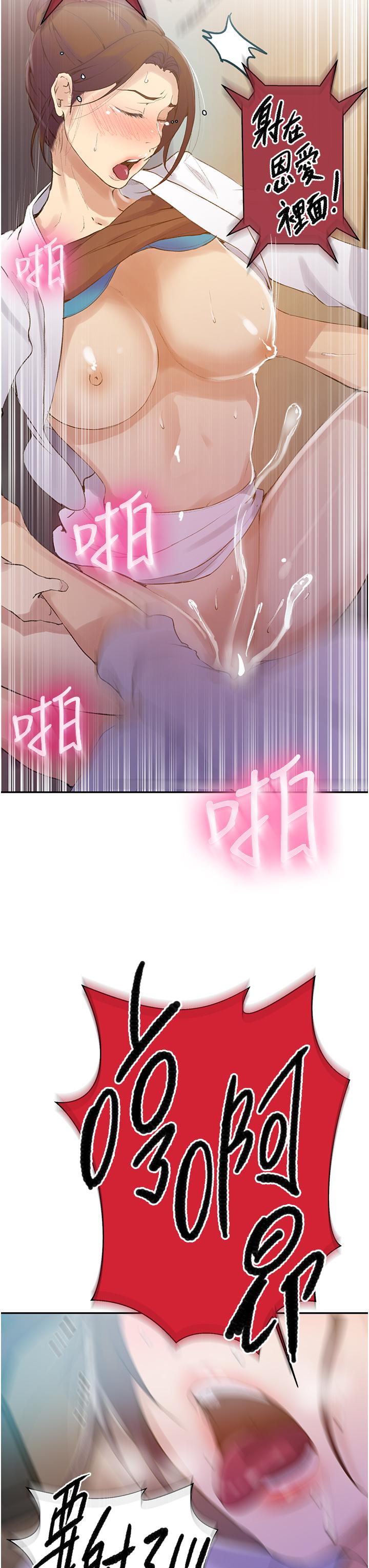 25P - 秘密教学