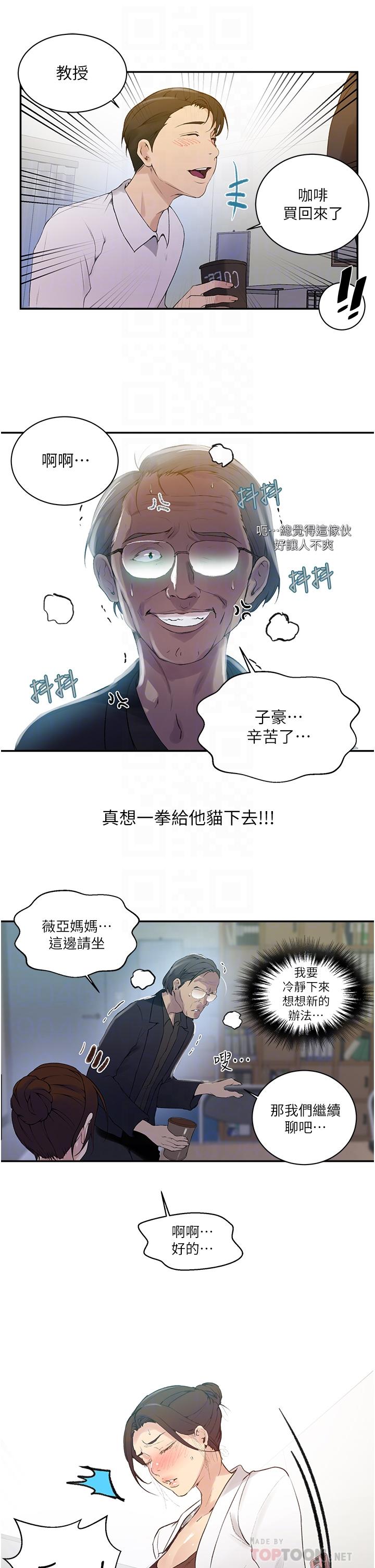 10P - 秘密教学