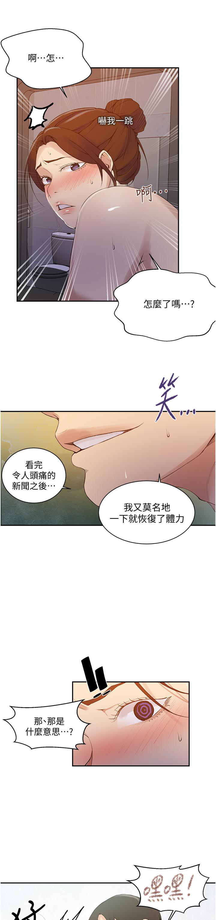 21P - 秘密教学