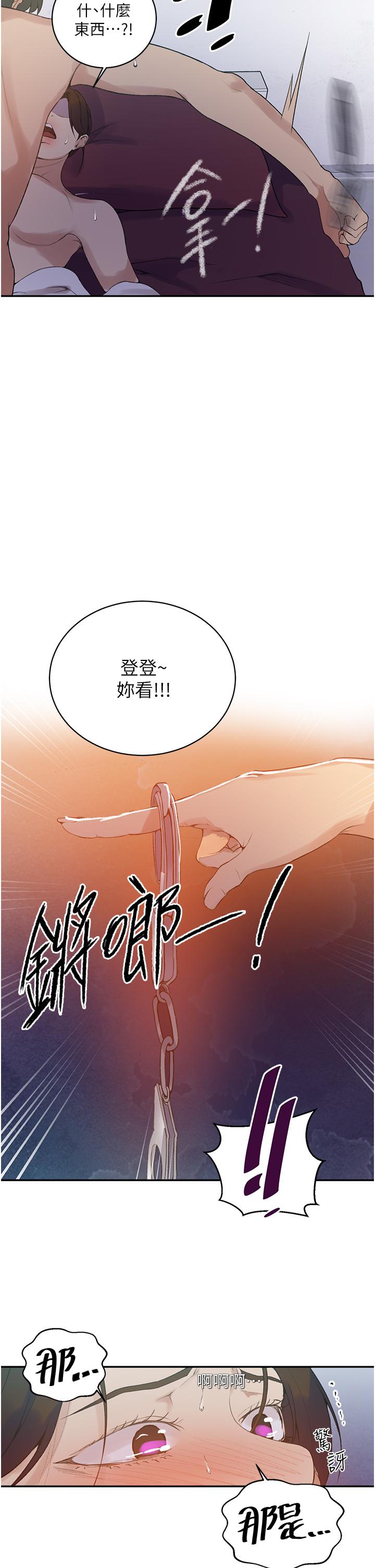 24P - 秘密教学
