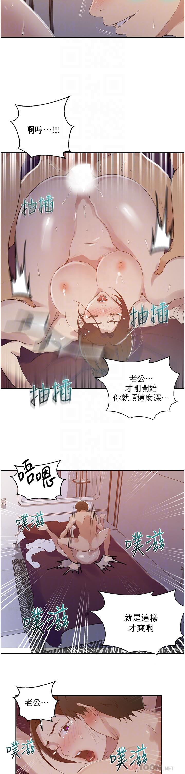 16P - 秘密教学