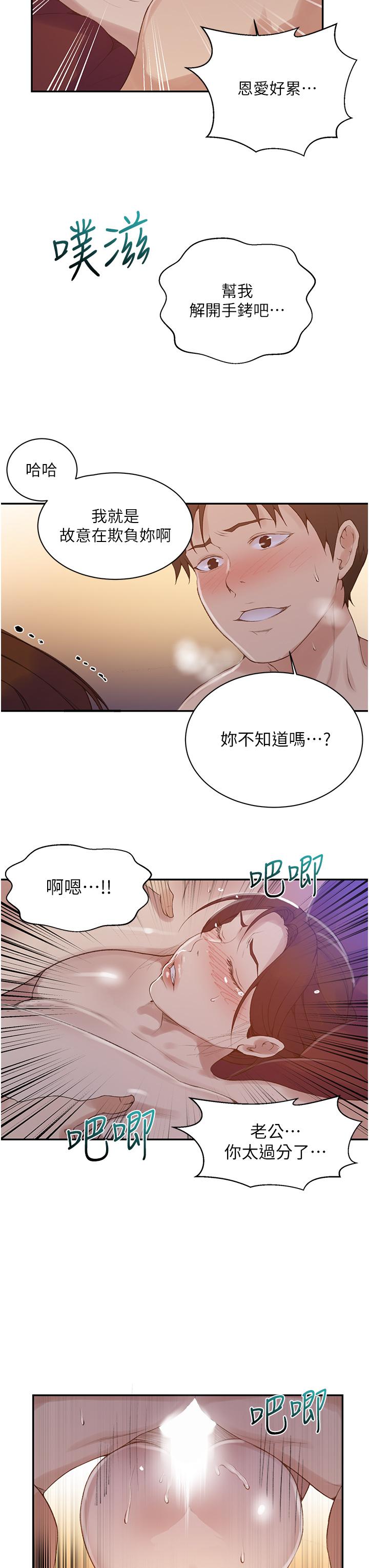 17P - 秘密教学