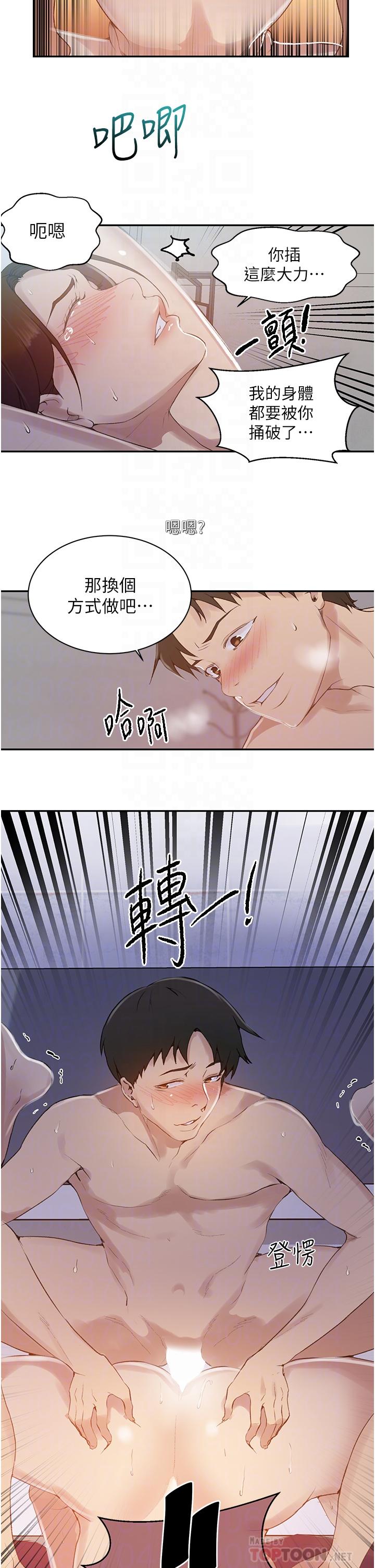 18P - 秘密教学