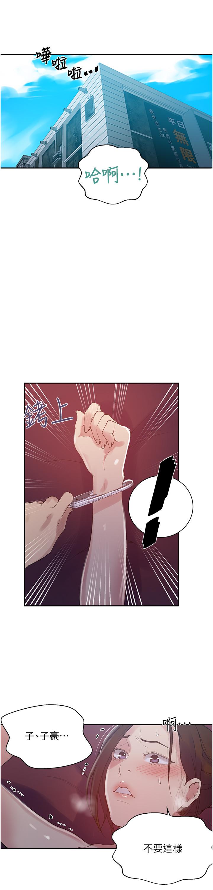 5P - 秘密教学