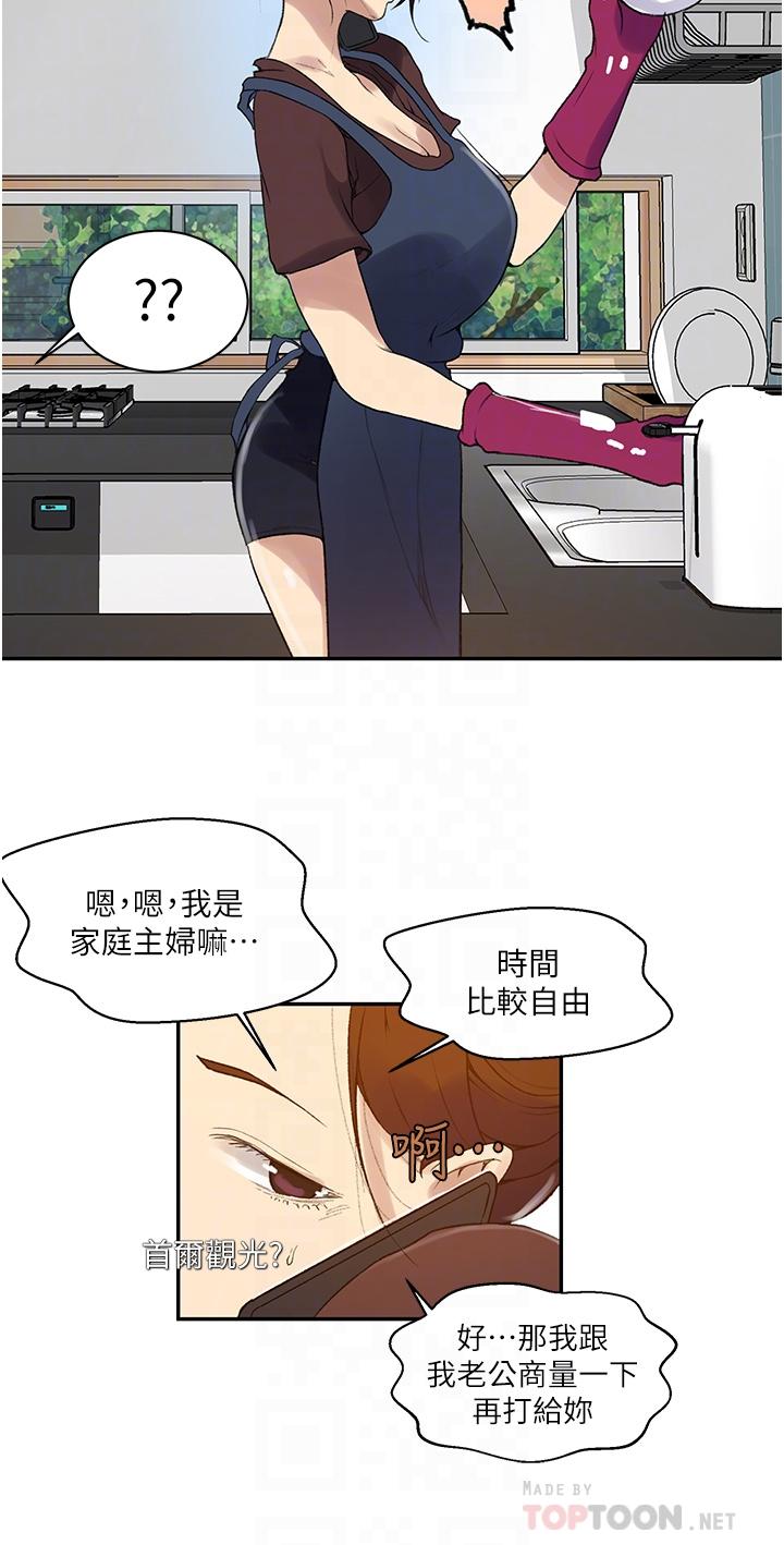 14P - 秘密教学