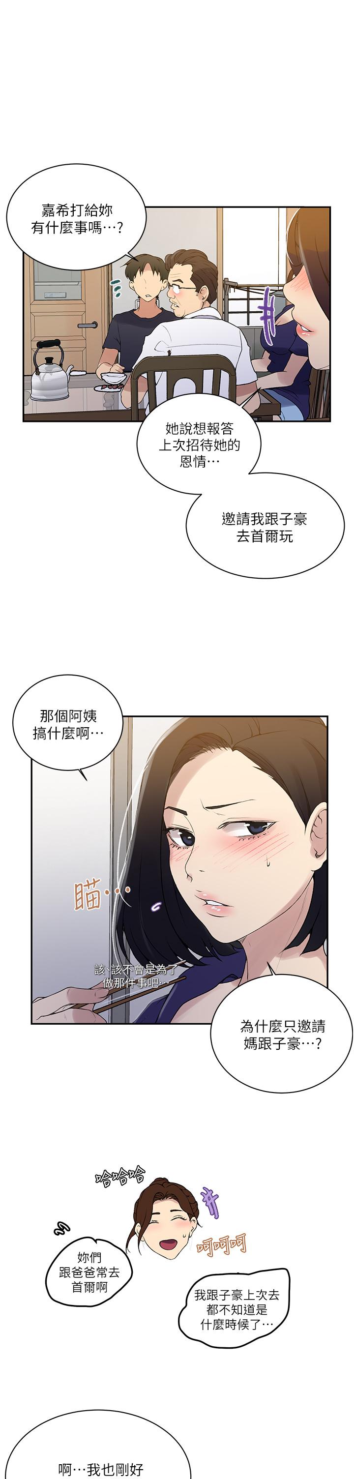 15P - 秘密教学