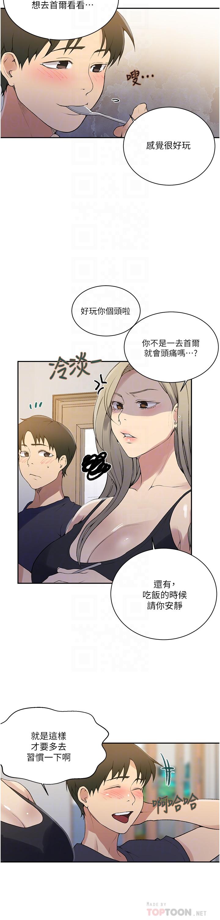 16P - 秘密教学