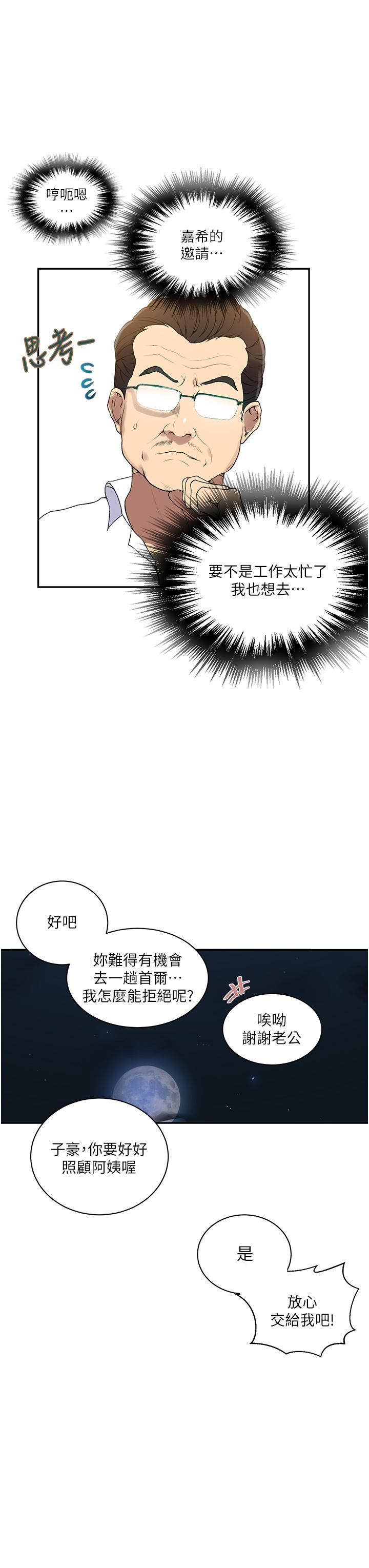 17P - 秘密教学