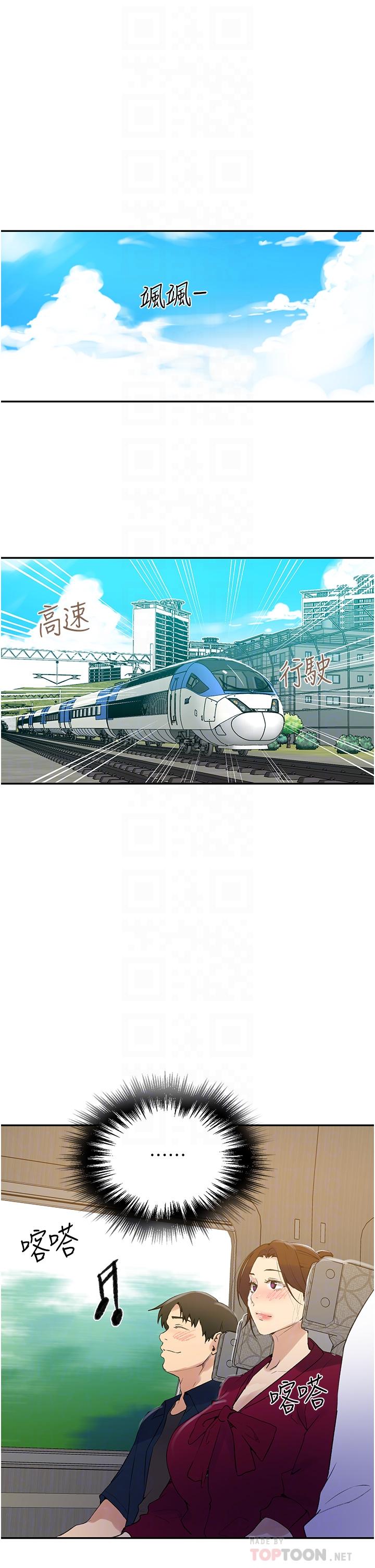 18P - 秘密教学