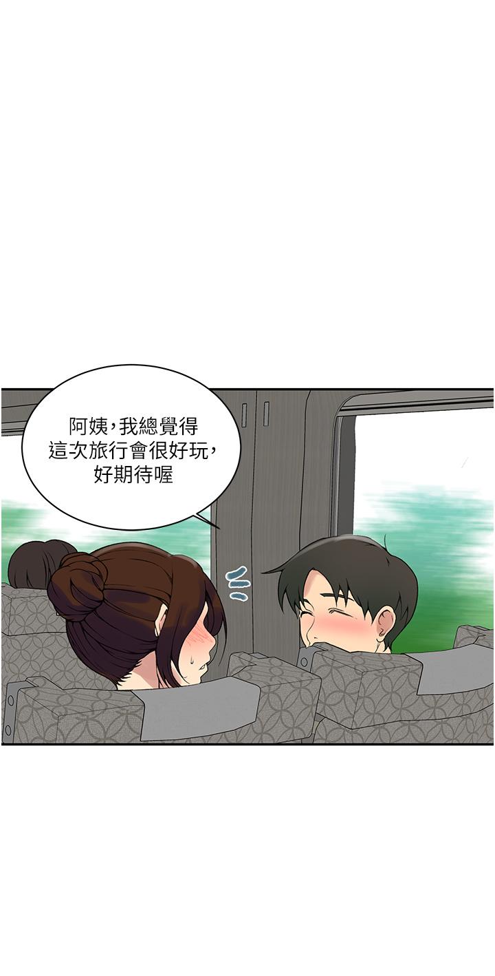 19P - 秘密教学